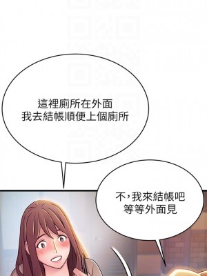 [Gyou & husky team] 弱點 1-120 官方中文（完結）_267_35