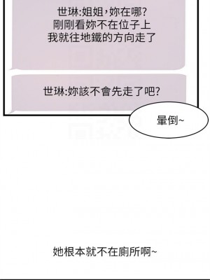 [Gyou & husky team] 弱點 1-120 官方中文（完結）_281_49