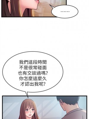 [Gyou & husky team] 弱點 1-120 官方中文（完結）_285_53