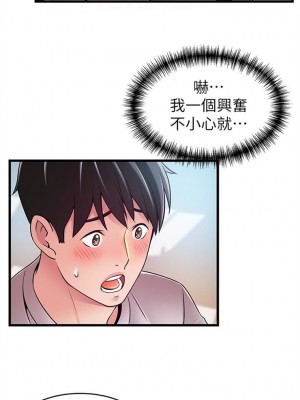 [Gyou & husky team] 弱點 1-120 官方中文（完結）_288_56