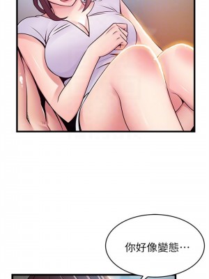 [Gyou & husky team] 弱點 1-120 官方中文（完結）_293_05