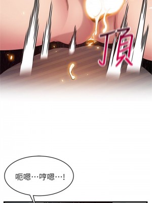 [Gyou & husky team] 弱點 1-120 官方中文（完結）_295_07