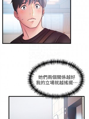 [Gyou & husky team] 弱點 1-120 官方中文（完結）_302_14