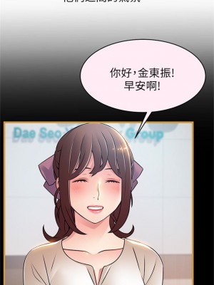 [Gyou & husky team] 弱點 1-120 官方中文（完結）_304_16