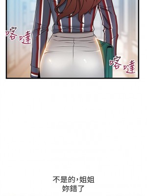 [Gyou & husky team] 弱點 1-120 官方中文（完結）_306_18