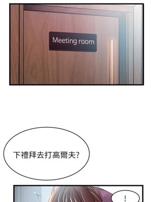 [Gyou & husky team] 弱點 1-120 官方中文（完結）_315_28