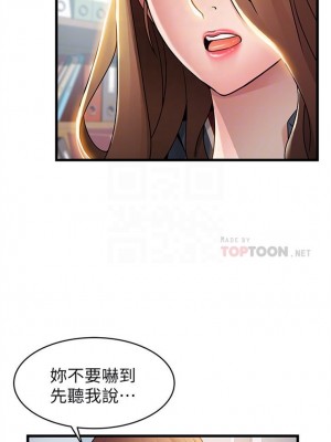 [Gyou & husky team] 弱點 1-120 官方中文（完結）_319_32