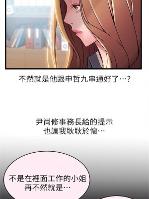 [Gyou & husky team] 弱點 1-120 官方中文（完結）_320_33