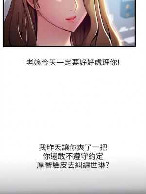 [Gyou & husky team] 弱點 1-120 官方中文（完結）_323_36