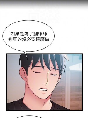 [Gyou & husky team] 弱點 1-120 官方中文（完結）_324_37