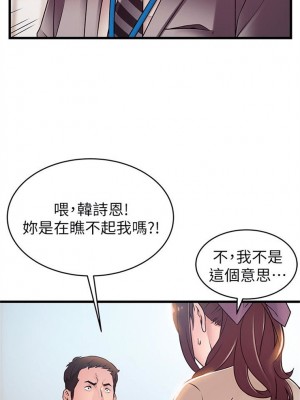 [Gyou & husky team] 弱點 1-120 官方中文（完結）_329_42