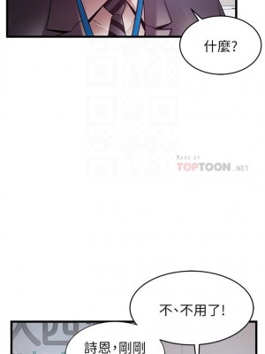 [Gyou & husky team] 弱點 1-120 官方中文（完結）_330_43