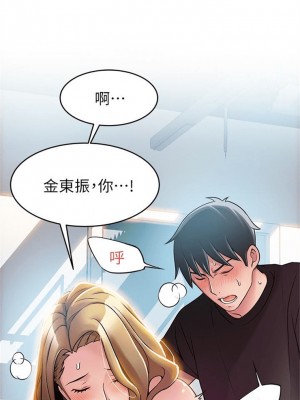 [Gyou & husky team] 弱點 1-120 官方中文（完結）_332_45