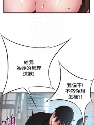 [Gyou & husky team] 弱點 1-120 官方中文（完結）_335_48