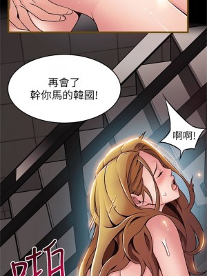 [Gyou & husky team] 弱點 1-120 官方中文（完結）_345_04