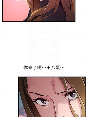 [Gyou & husky team] 弱點 1-120 官方中文（完結）_347_06