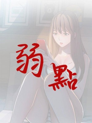 [Gyou & husky team] 弱點 1-120 官方中文（完結）_348_07