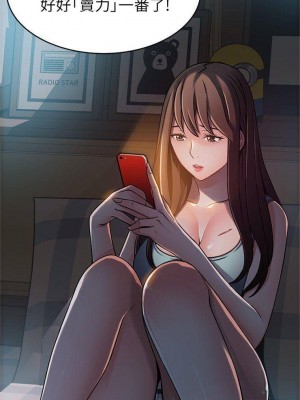 [Gyou & husky team] 弱點 1-120 官方中文（完結）_353_12