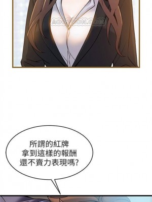 [Gyou & husky team] 弱點 1-120 官方中文（完結）_361_20