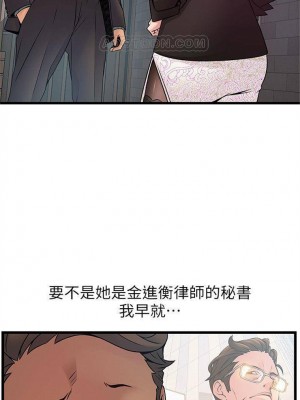 [Gyou & husky team] 弱點 1-120 官方中文（完結）_367_26