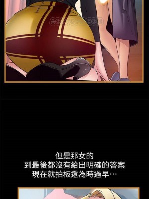 [Gyou & husky team] 弱點 1-120 官方中文（完結）_368_27