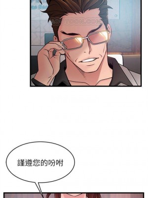 [Gyou & husky team] 弱點 1-120 官方中文（完結）_369_28