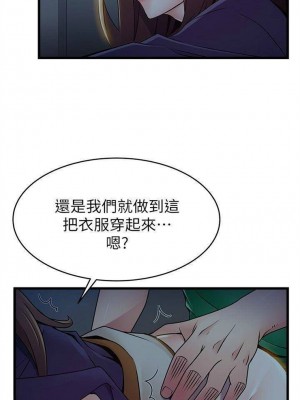 [Gyou & husky team] 弱點 1-120 官方中文（完結）_393_52