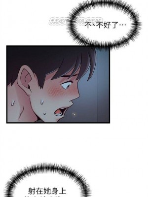 [Gyou & husky team] 弱點 1-120 官方中文（完結）_397_56