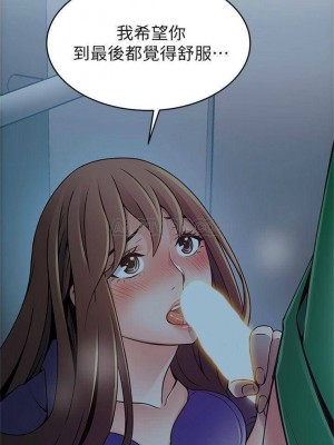 [Gyou & husky team] 弱點 1-120 官方中文（完結）_398_57