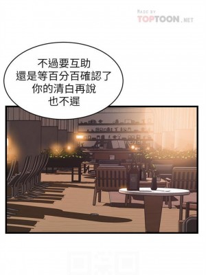 [Gyou & husky team] 弱點 1-120 官方中文（完結）_417_03