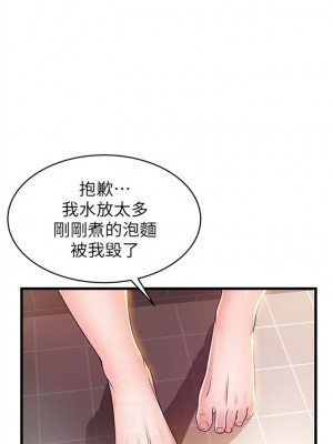 [Gyou & husky team] 弱點 1-120 官方中文（完結）_422_23