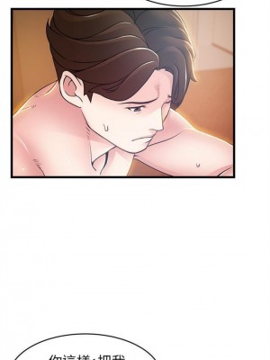 [Gyou & husky team] 弱點 1-120 官方中文（完結）_436_37