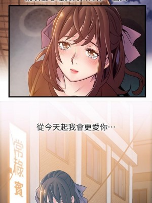 [Gyou & husky team] 弱點 1-120 官方中文（完結）_438_39