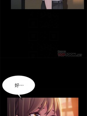 [Gyou & husky team] 弱點 1-120 官方中文（完結）_442_02