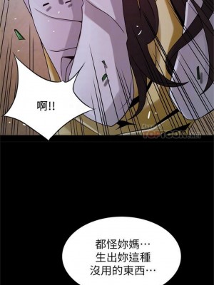 [Gyou & husky team] 弱點 1-120 官方中文（完結）_443_03