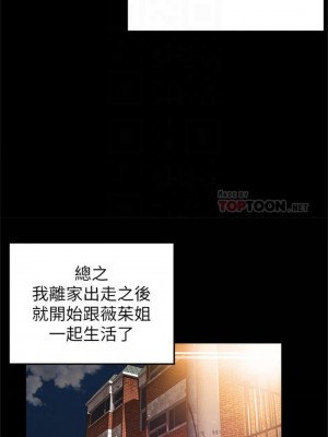 [Gyou & husky team] 弱點 1-120 官方中文（完結）_445_05