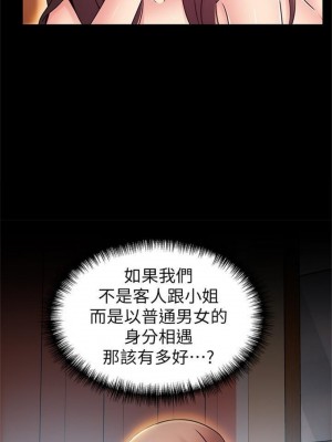 [Gyou & husky team] 弱點 1-120 官方中文（完結）_448_08