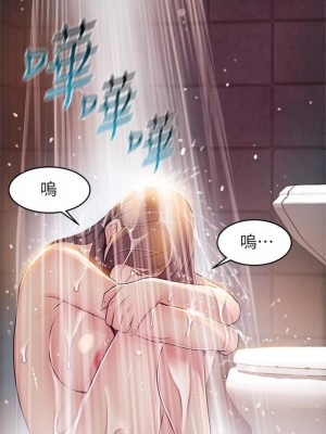 [Gyou & husky team] 弱點 1-120 官方中文（完結）_449_09