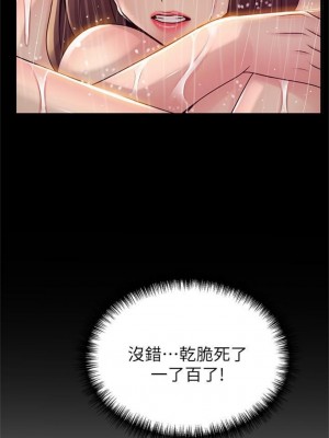 [Gyou & husky team] 弱點 1-120 官方中文（完結）_450_01