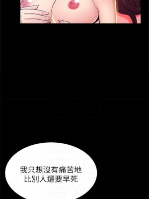 [Gyou & husky team] 弱點 1-120 官方中文（完結）_453_04