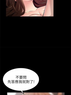 [Gyou & husky team] 弱點 1-120 官方中文（完結）_454_05