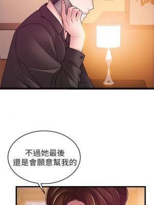 [Gyou & husky team] 弱點 1-120 官方中文（完結）_457_08