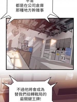 [Gyou & husky team] 弱點 1-120 官方中文（完結）_458_10