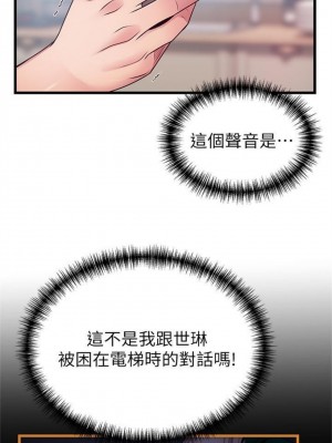 [Gyou & husky team] 弱點 1-120 官方中文（完結）_464_06