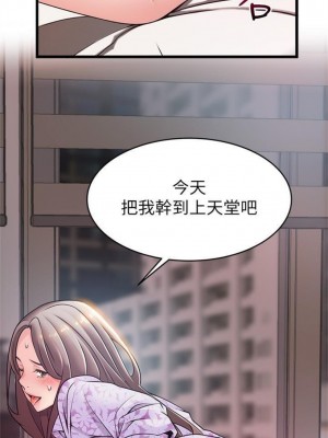 [Gyou & husky team] 弱點 1-120 官方中文（完結）_466_08