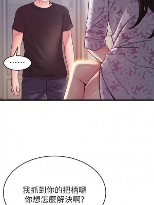 [Gyou & husky team] 弱點 1-120 官方中文（完結）_467_68