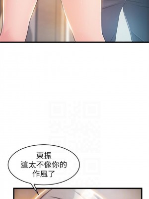 [Gyou & husky team] 弱點 1-120 官方中文（完結）_468_69