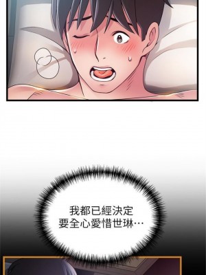 [Gyou & husky team] 弱點 1-120 官方中文（完結）_473_74