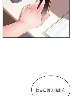 [Gyou & husky team] 弱點 1-120 官方中文（完結）_474_75