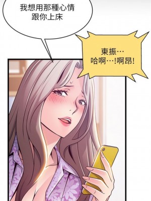 [Gyou & husky team] 弱點 1-120 官方中文（完結）_475_76